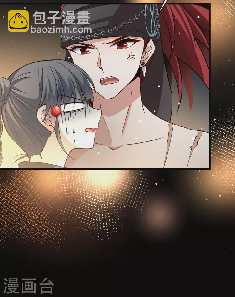 🍚寻找前世之旅 第2季第43话 莫名其妙的婚约3 第29页