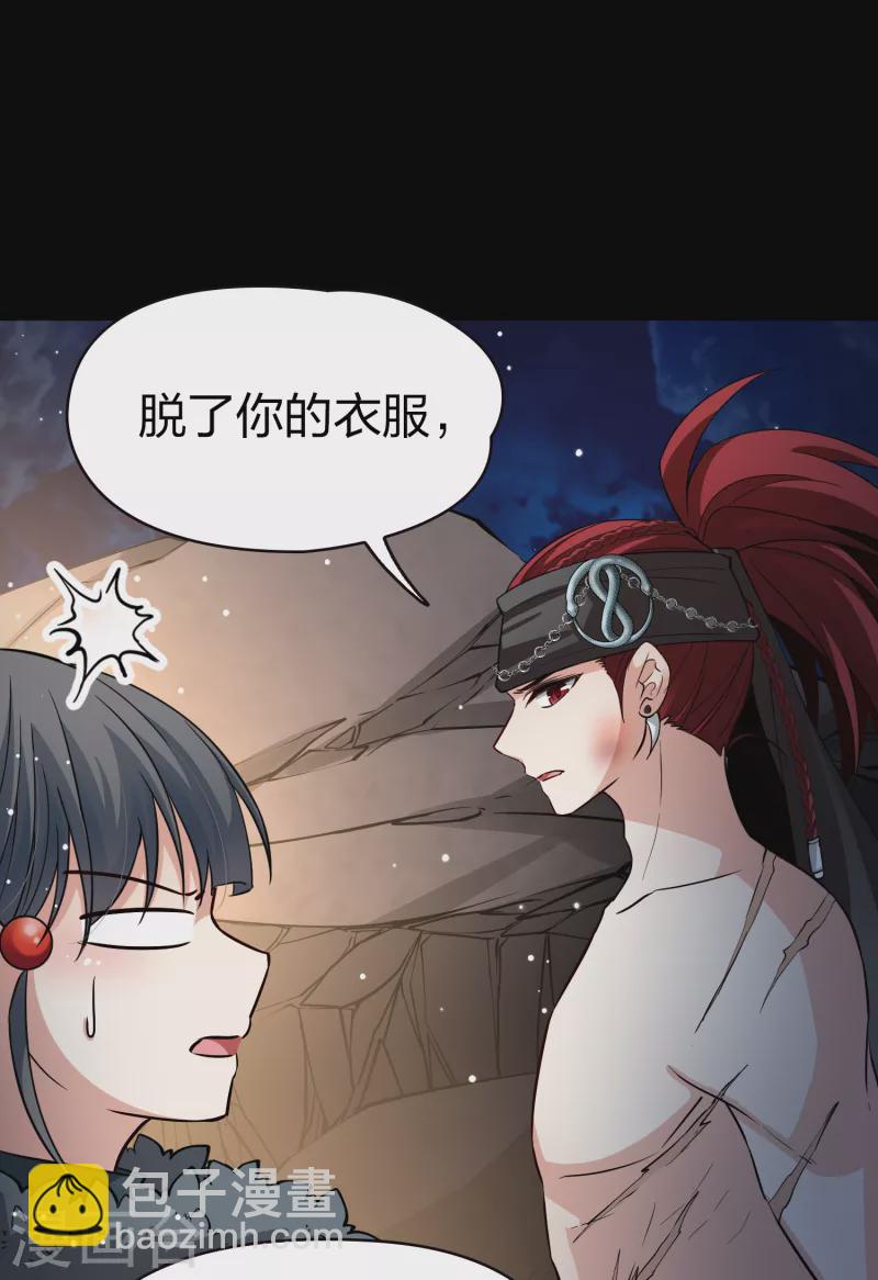 🍚寻找前世之旅 第2季第43话 莫名其妙的婚约3 第3页