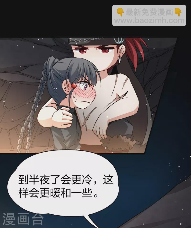 🍚寻找前世之旅 第2季第43话 莫名其妙的婚约3 第30页