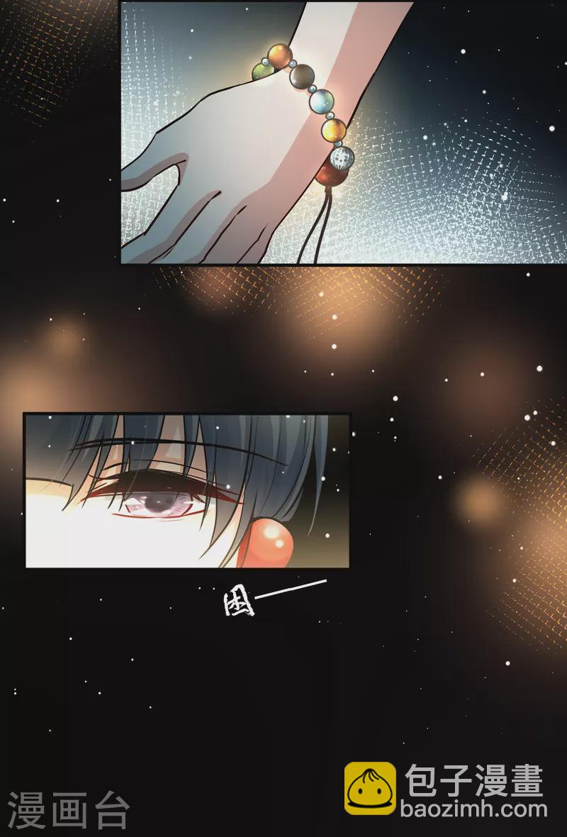 🍚寻找前世之旅 第2季第43话 莫名其妙的婚约3 第35页