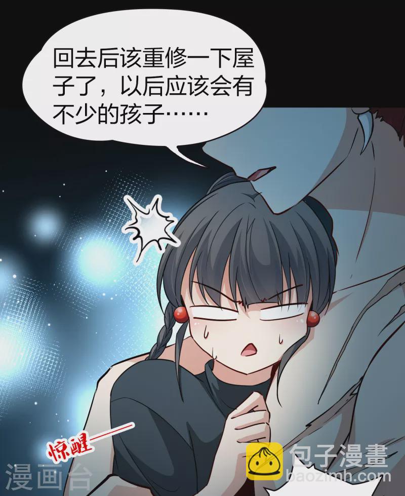 🍚寻找前世之旅 第2季第43话 莫名其妙的婚约3 第36页