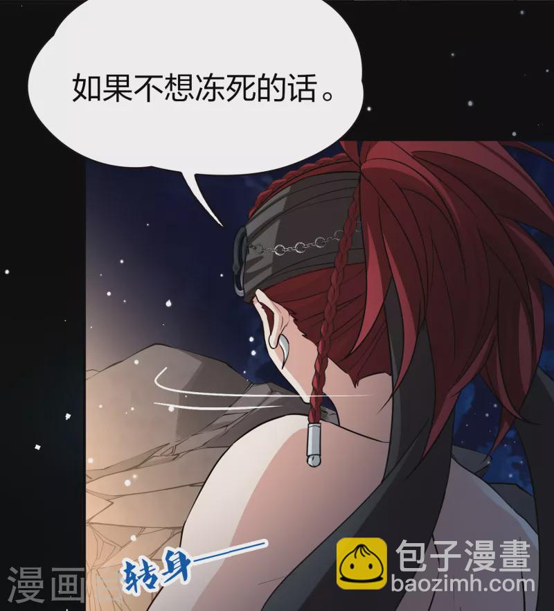 🍚寻找前世之旅 第2季第43话 莫名其妙的婚约3 第4页