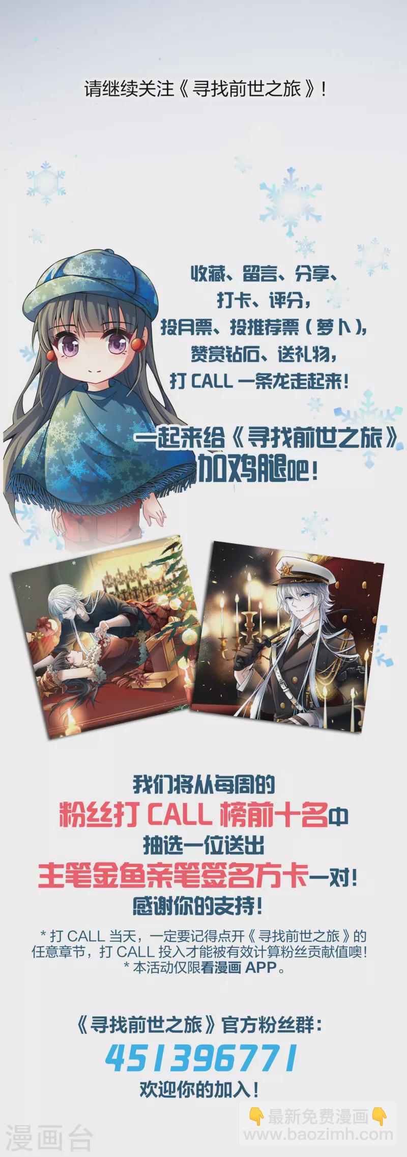 🍚寻找前世之旅 第2季第43话 莫名其妙的婚约3 第40页