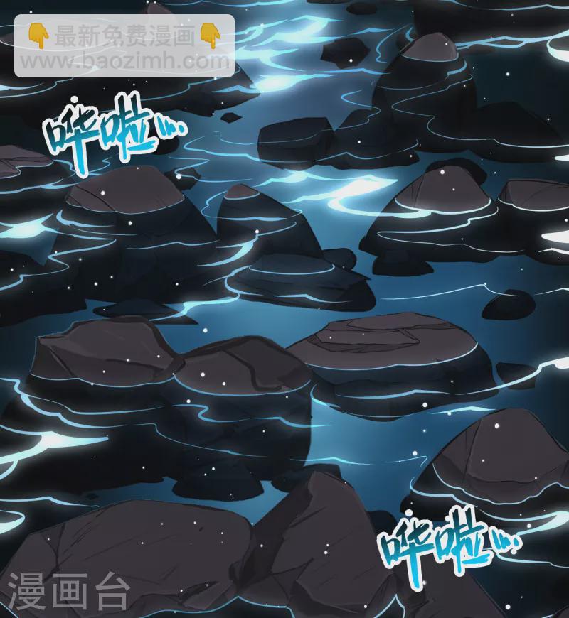 🍚寻找前世之旅 第2季第43话 莫名其妙的婚约3 第6页