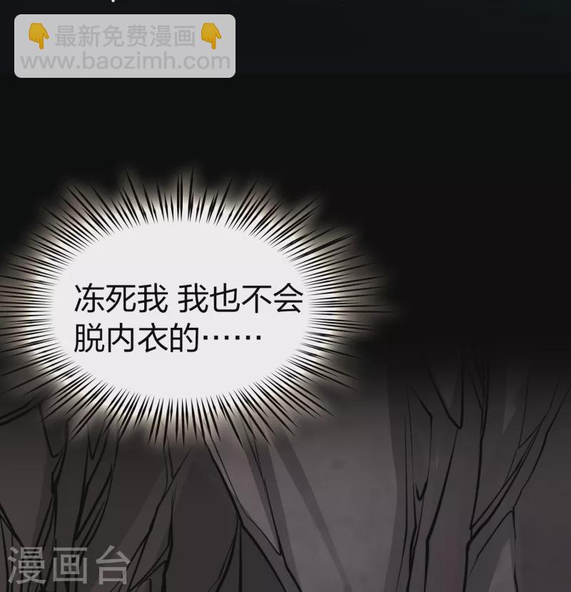 🍚寻找前世之旅 第2季第43话 莫名其妙的婚约3 第9页