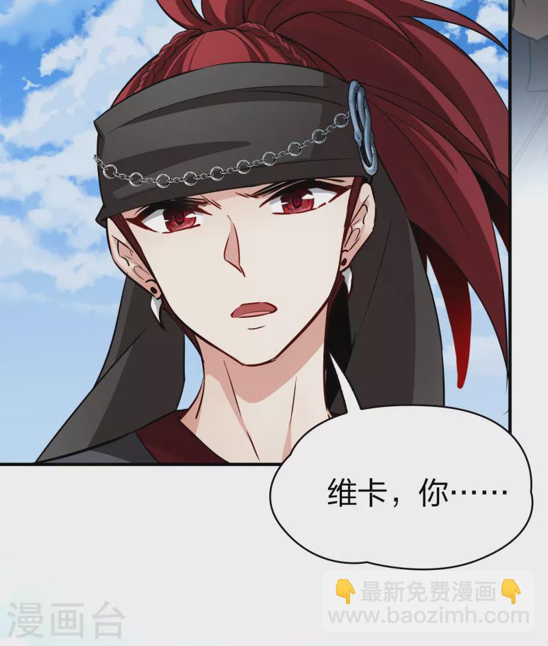 🍚寻找前世之旅 第2季第45话 莫名其妙的婚约5 第12页