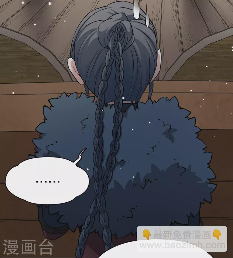 🍚寻找前世之旅 第2季第45话 莫名其妙的婚约5 第14页