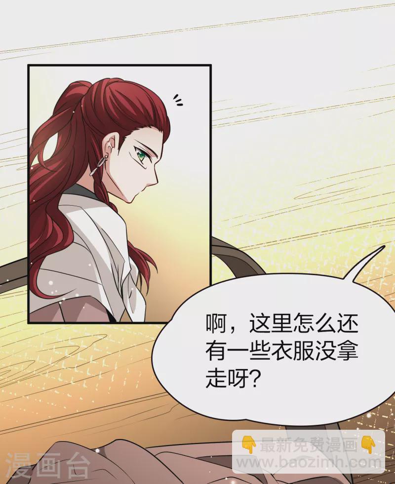 🍚寻找前世之旅 第2季第45话 莫名其妙的婚约5 第26页