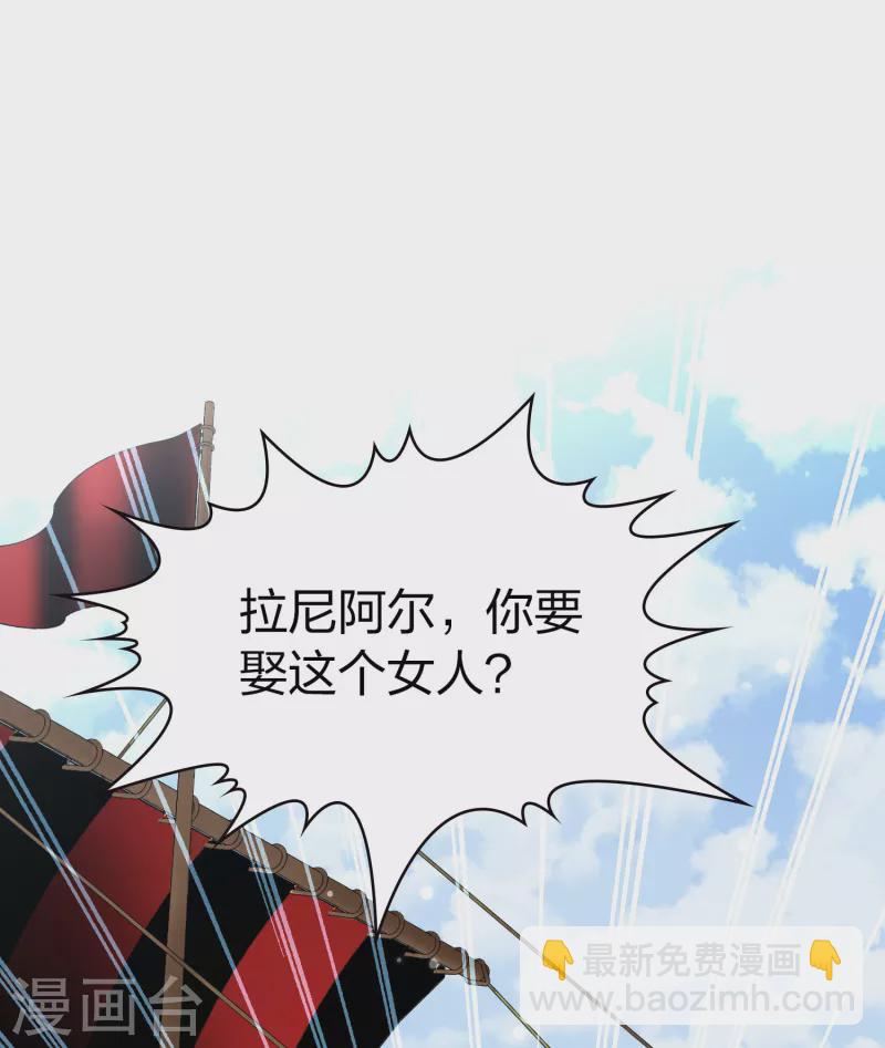 🍚寻找前世之旅 第2季第45话 莫名其妙的婚约5 第3页