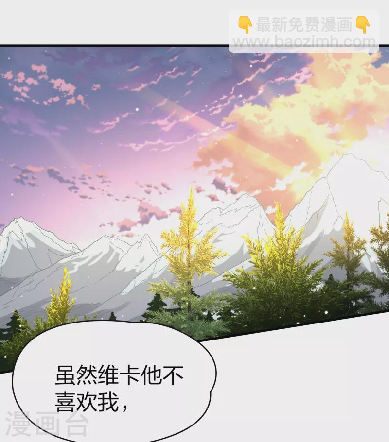 🍚寻找前世之旅 第2季第45话 莫名其妙的婚约5 第30页