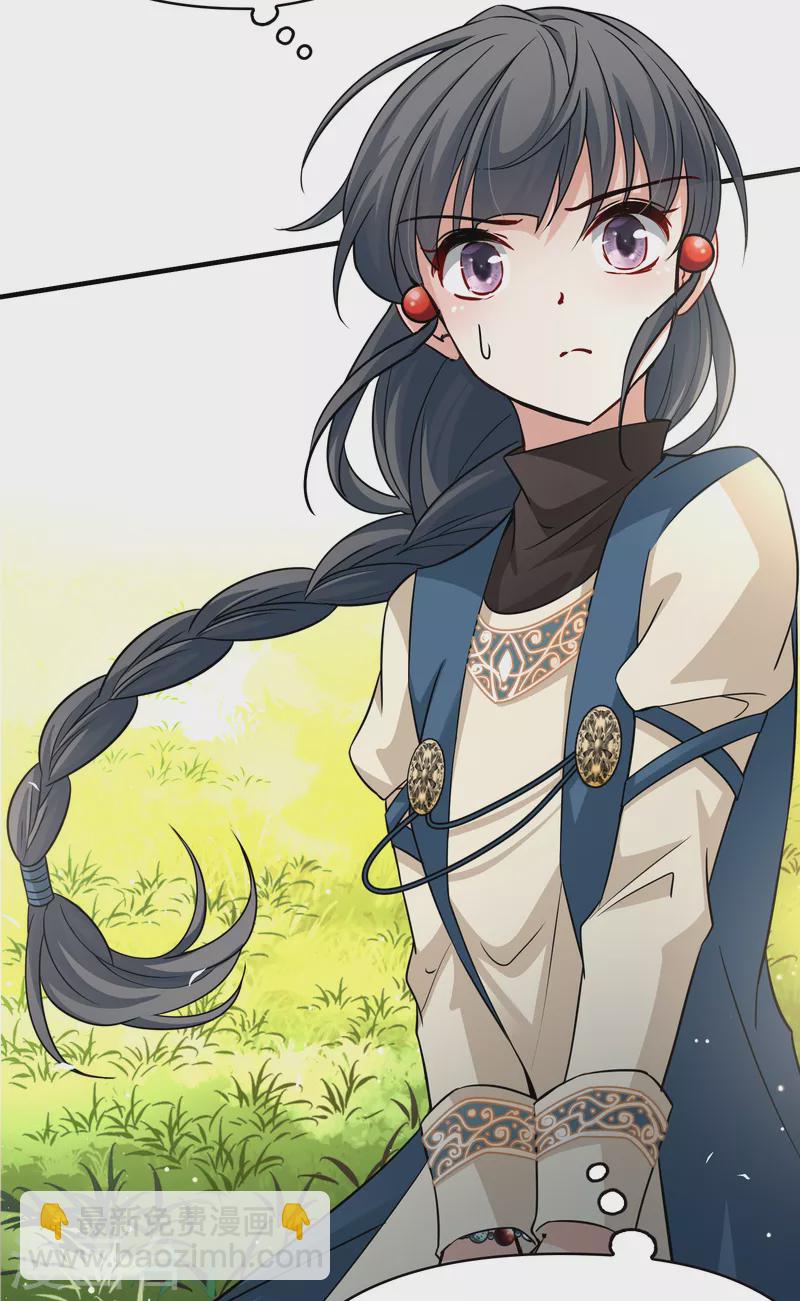 🍚寻找前世之旅 第2季第45话 莫名其妙的婚约5 第31页