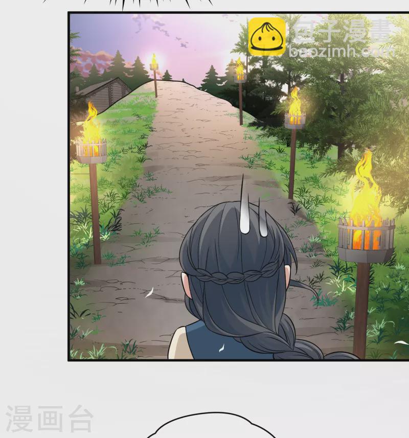 🍚寻找前世之旅 第2季第45话 莫名其妙的婚约5 第33页