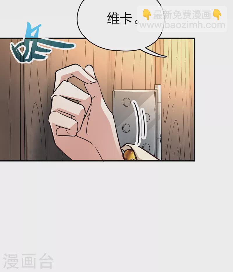 🍚寻找前世之旅 第2季第45话 莫名其妙的婚约5 第34页