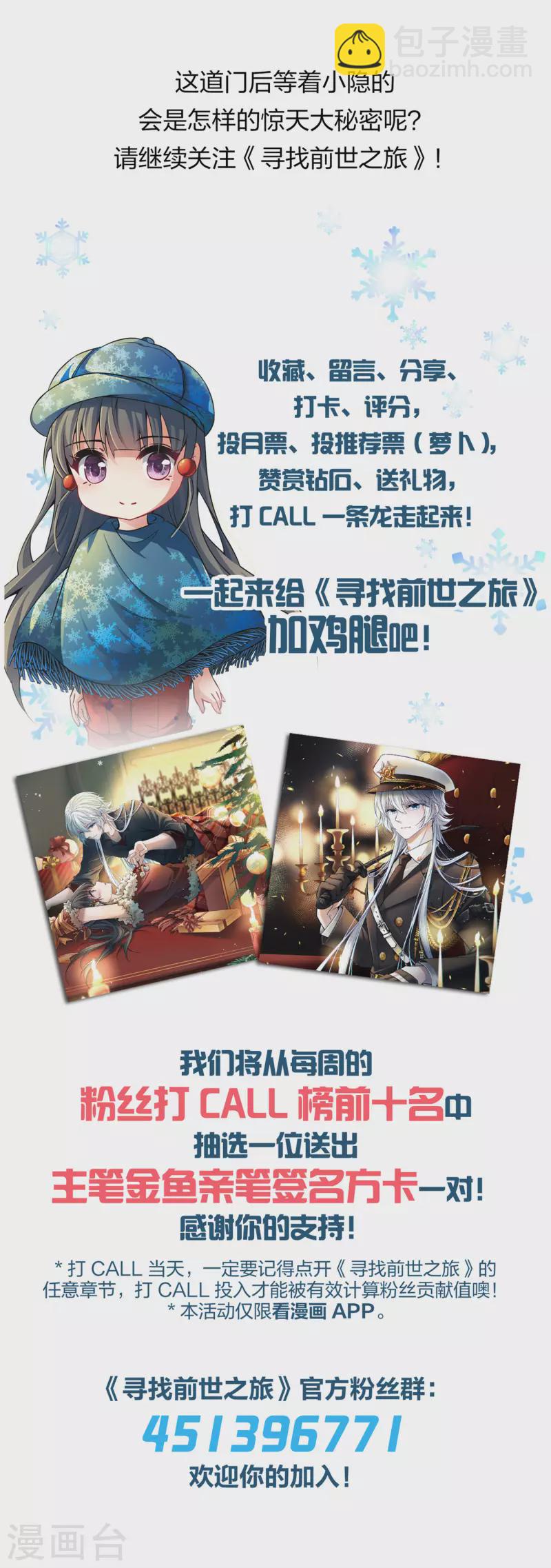 🍚寻找前世之旅 第2季第45话 莫名其妙的婚约5 第35页