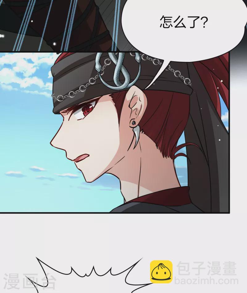 🍚寻找前世之旅 第2季第45话 莫名其妙的婚约5 第5页