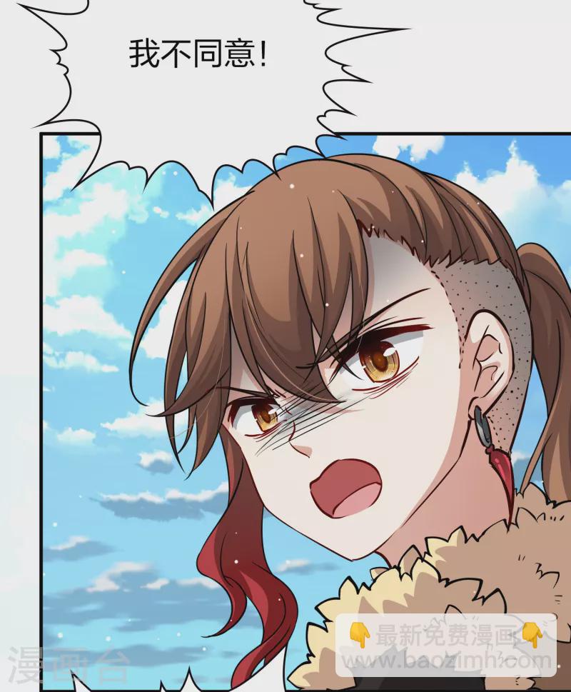 🍚寻找前世之旅 第2季第45话 莫名其妙的婚约5 第6页
