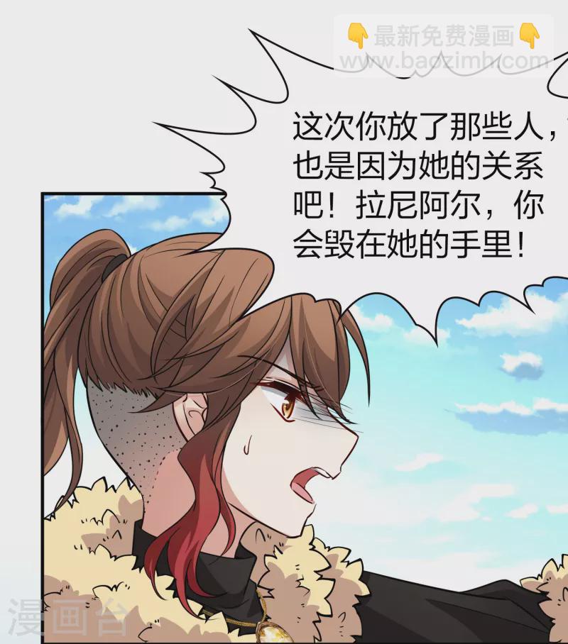 🍚寻找前世之旅 第2季第45话 莫名其妙的婚约5 第9页