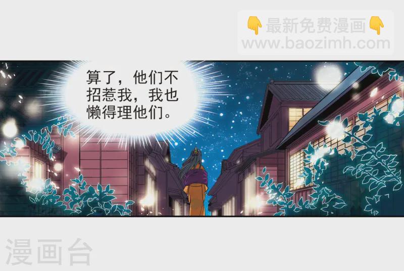 🍚寻找前世之旅 第57话 守护他们3 第10页
