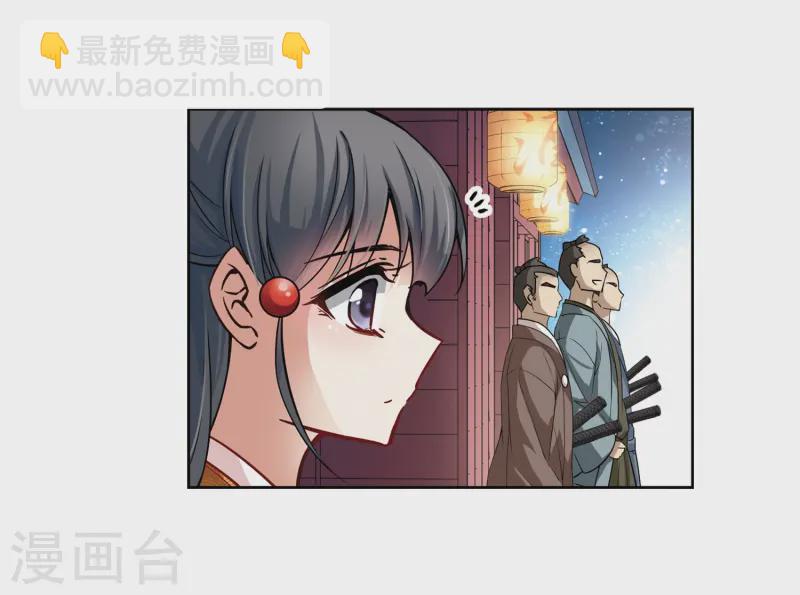 🍚寻找前世之旅 第57话 守护他们3 第12页