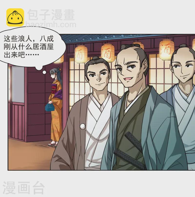 🍚寻找前世之旅 第57话 守护他们3 第13页