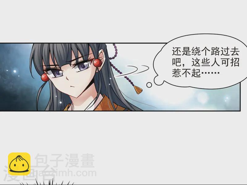 🍚寻找前世之旅 第57话 守护他们3 第14页