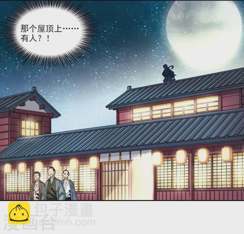🍚寻找前世之旅 第57话 守护他们3 第15页