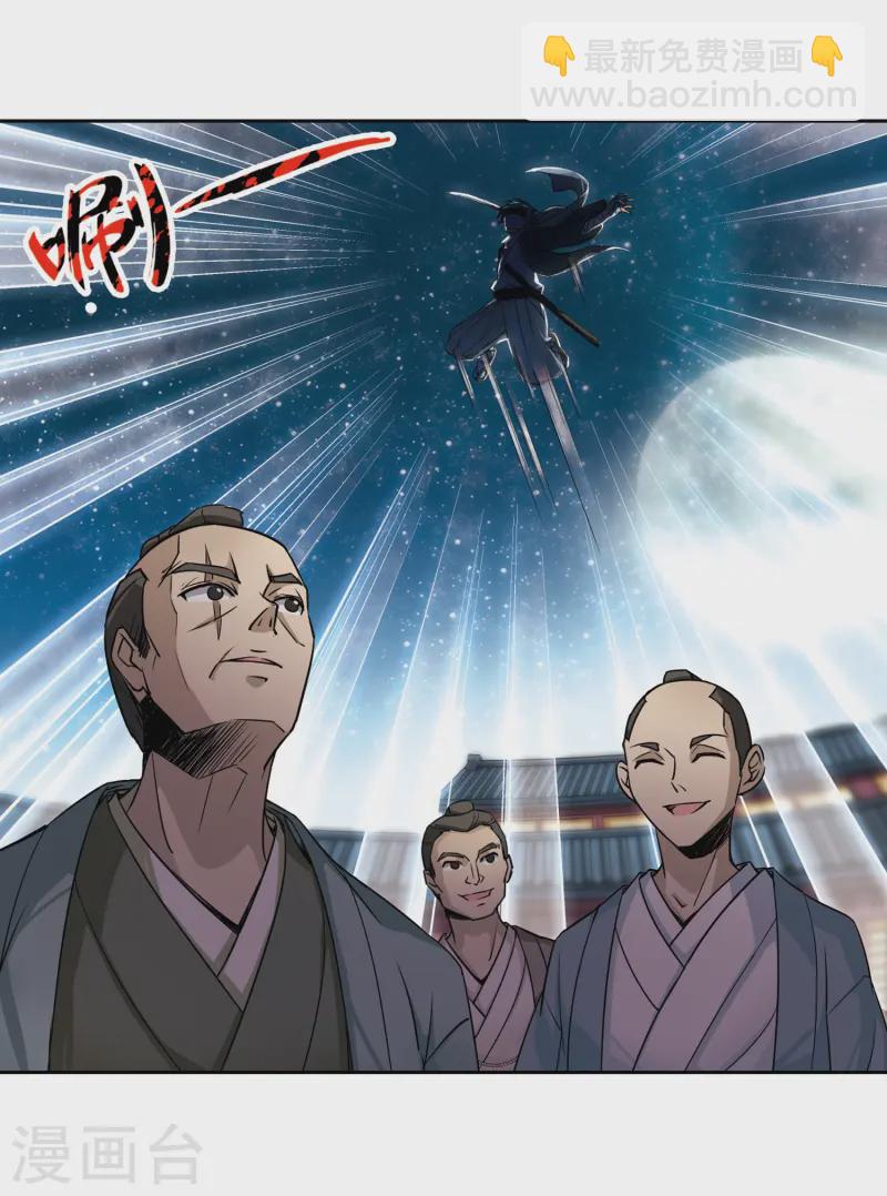 🍚寻找前世之旅 第57话 守护他们3 第17页