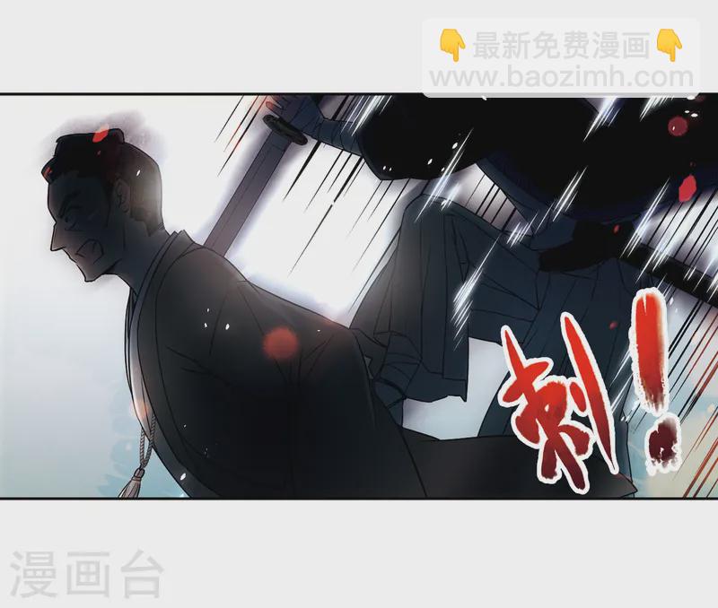 🍚寻找前世之旅 第57话 守护他们3 第18页