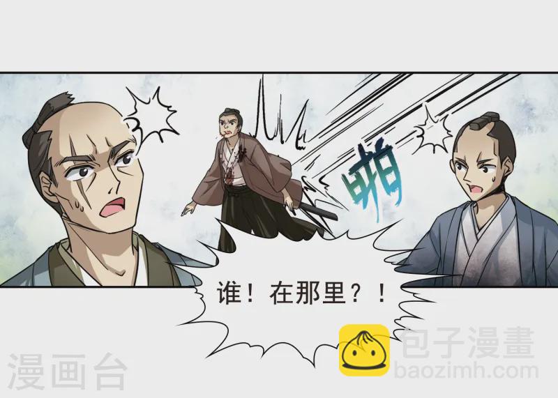 🍚寻找前世之旅 第57话 守护他们3 第19页