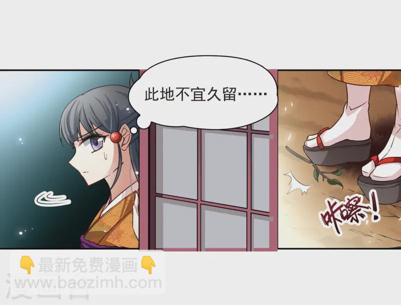🍚寻找前世之旅 第57话 守护他们3 第22页