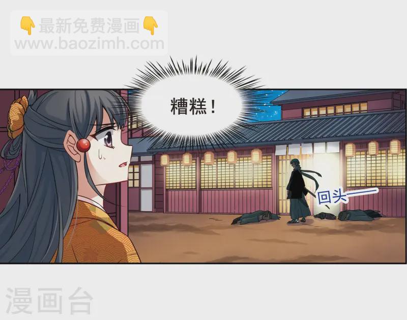 🍚寻找前世之旅 第57话 守护他们3 第23页