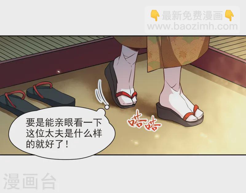 🍚寻找前世之旅 第57话 守护他们3 第4页