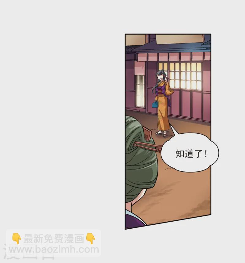 🍚寻找前世之旅 第57话 守护他们3 第6页