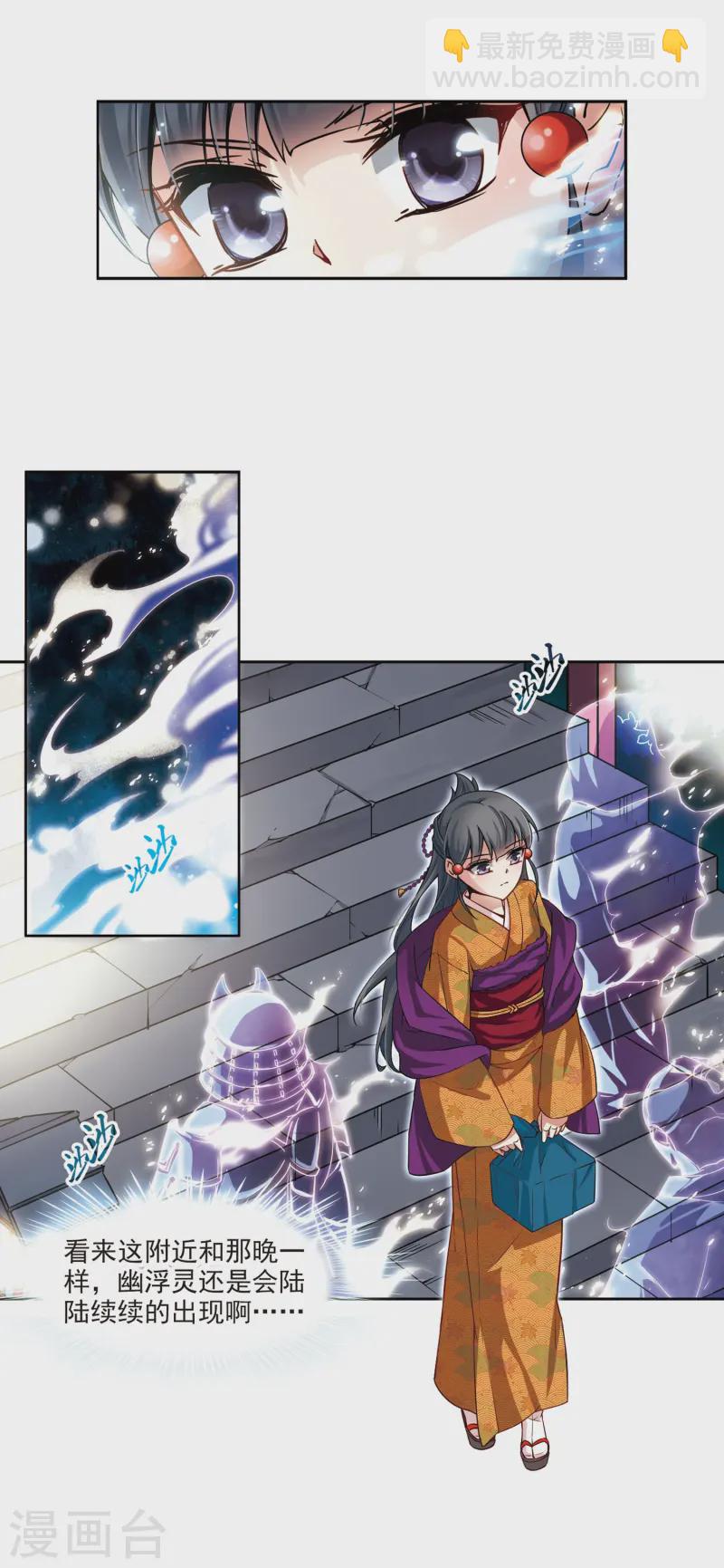 🍚寻找前世之旅 第57话 守护他们3 第8页