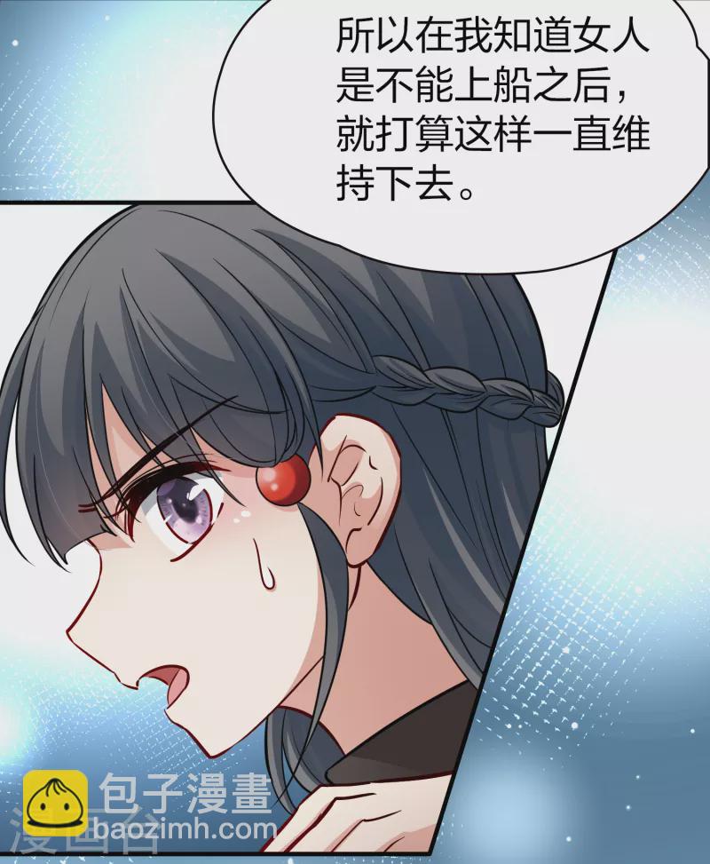 🍚寻找前世之旅 第2季第47话 维卡的秘密2 第14页