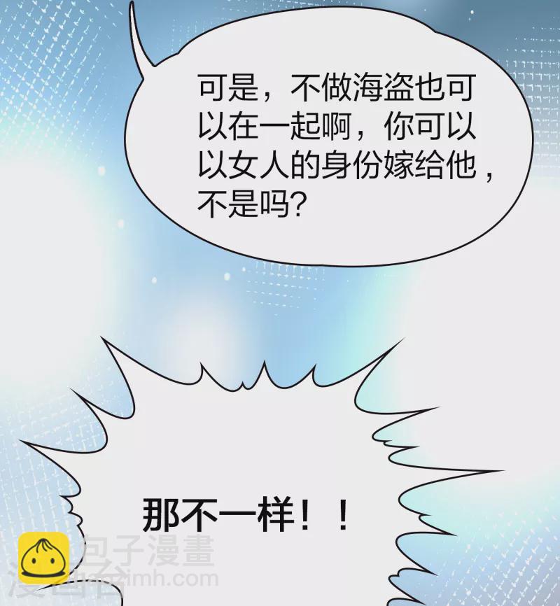 🍚寻找前世之旅 第2季第47话 维卡的秘密2 第15页