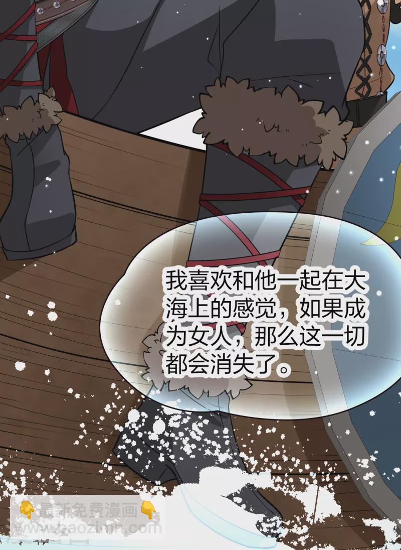 🍚寻找前世之旅 第2季第47话 维卡的秘密2 第18页