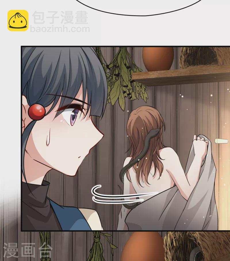 🍚寻找前世之旅 第2季第47话 维卡的秘密2 第20页