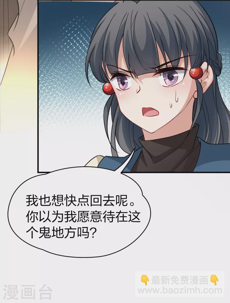 🍚寻找前世之旅 第2季第47话 维卡的秘密2 第25页