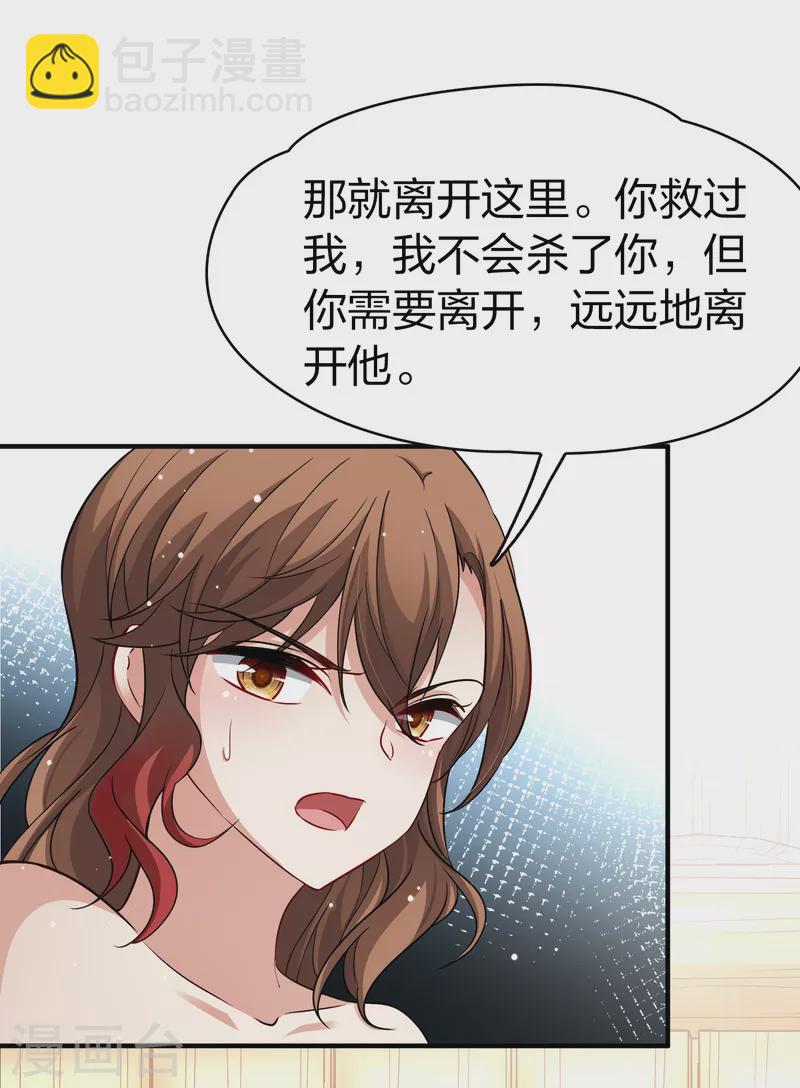 🍚寻找前世之旅 第2季第47话 维卡的秘密2 第26页