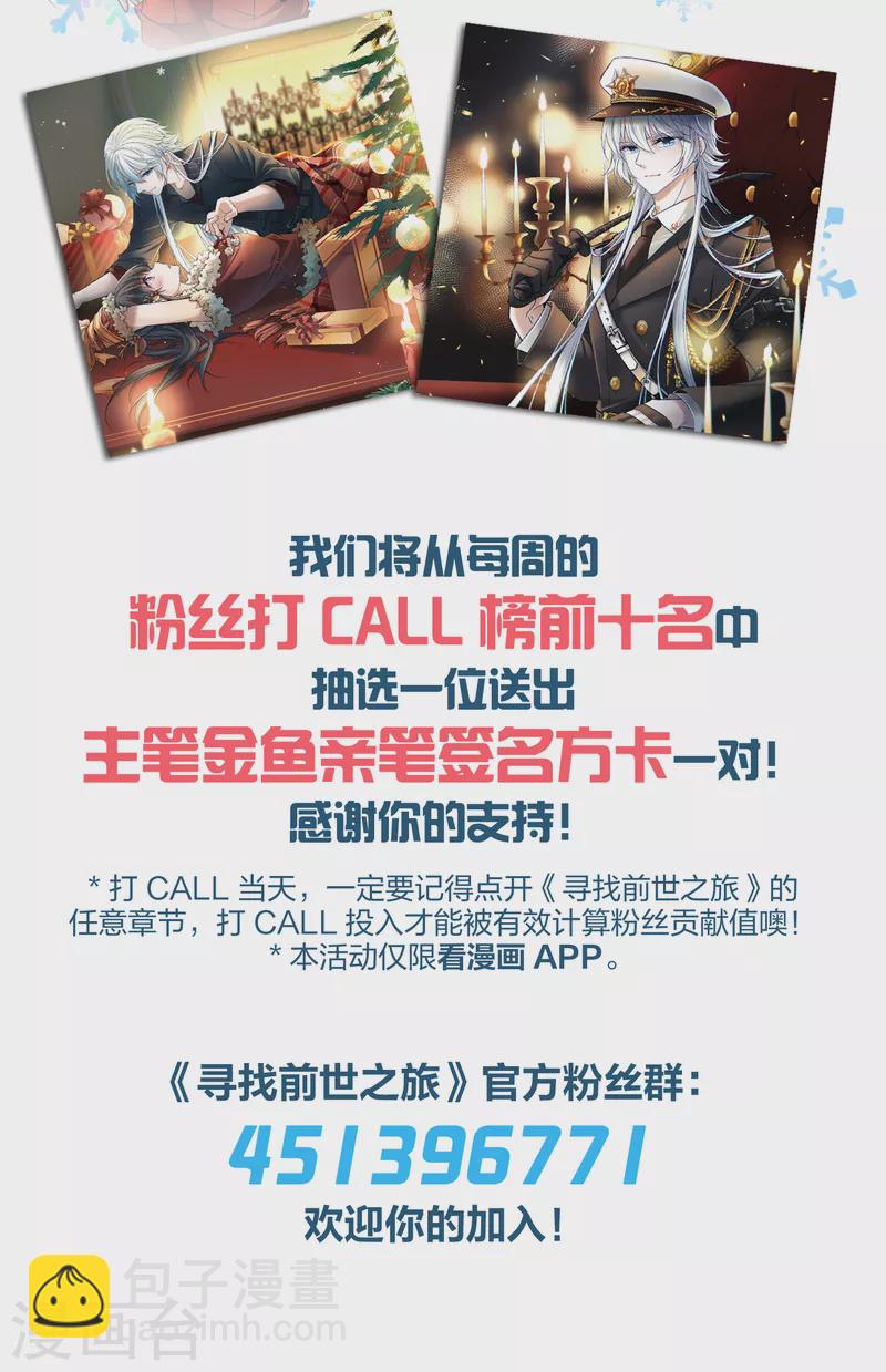 🍚寻找前世之旅 第2季第47话 维卡的秘密2 第35页