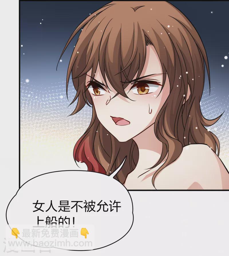 🍚寻找前世之旅 第2季第47话 维卡的秘密2 第9页