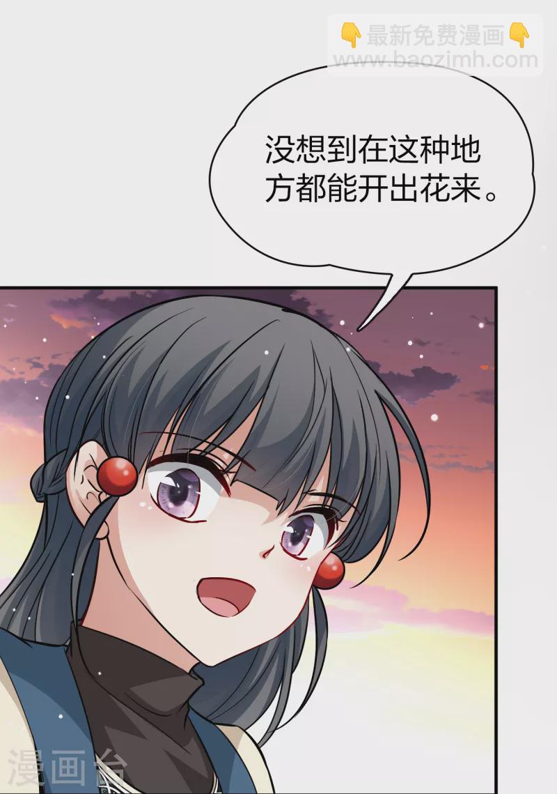 🍚寻找前世之旅 第2季第49话 维卡的秘密4 第11页