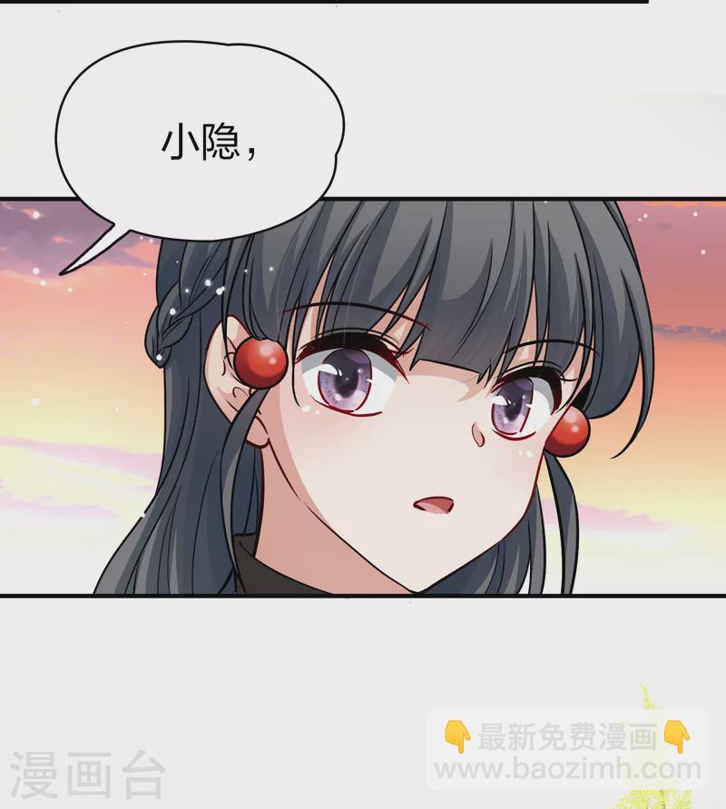 🍚寻找前世之旅 第2季第49话 维卡的秘密4 第12页