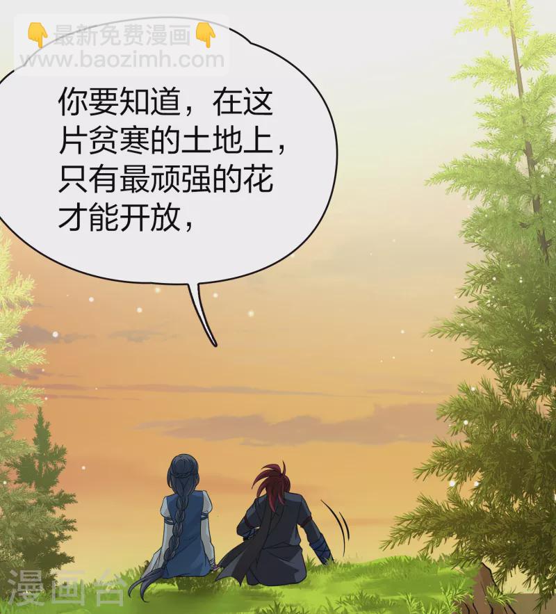 🍚寻找前世之旅 第2季第49话 维卡的秘密4 第13页
