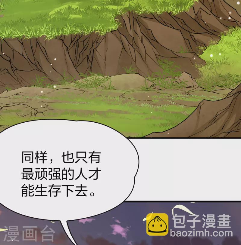 🍚寻找前世之旅 第2季第49话 维卡的秘密4 第14页