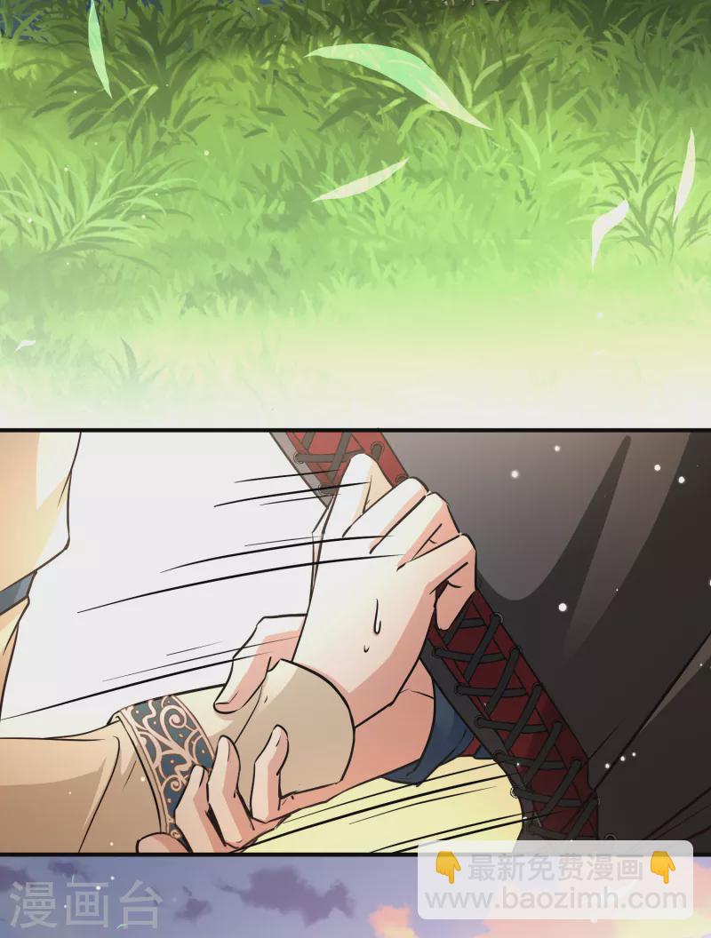 🍚寻找前世之旅 第2季第49话 维卡的秘密4 第19页