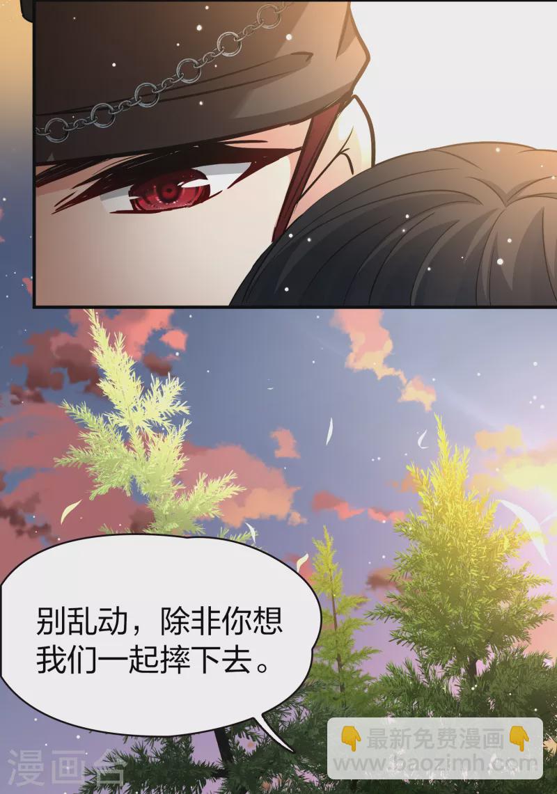🍚寻找前世之旅 第2季第49话 维卡的秘密4 第27页