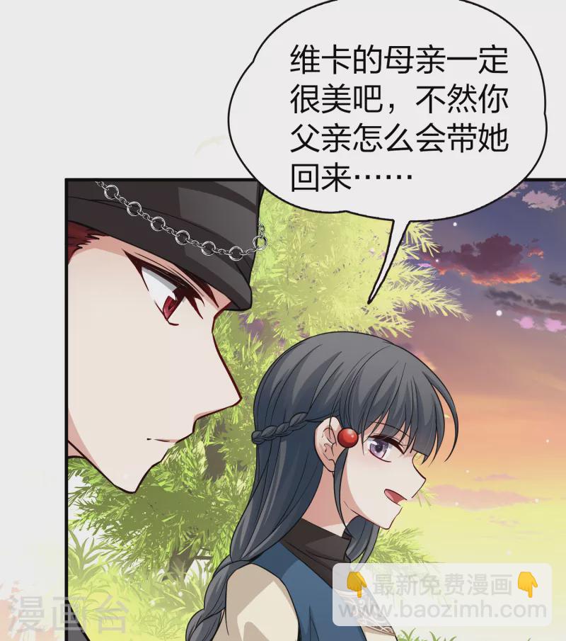 🍚寻找前世之旅 第2季第49话 维卡的秘密4 第3页
