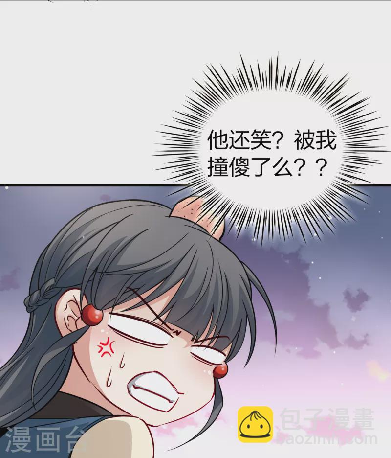 🍚寻找前世之旅 第2季第49话 维卡的秘密4 第34页